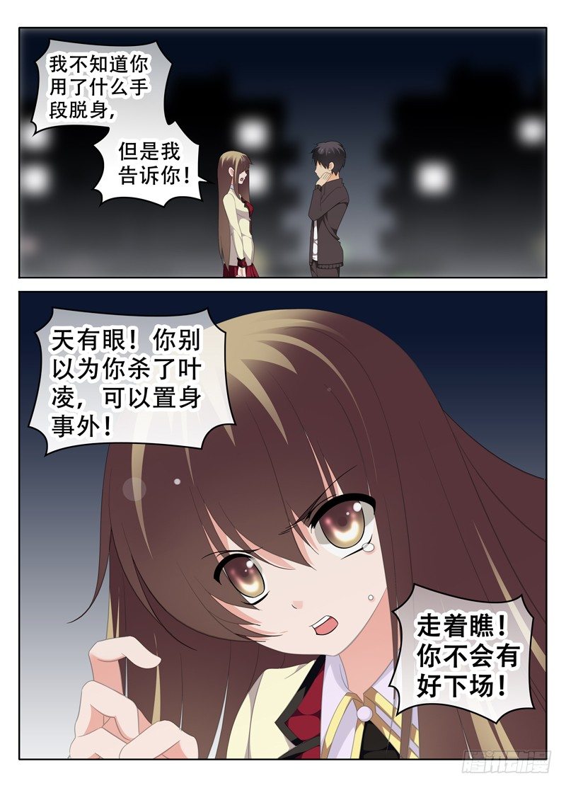 🍼碟仙 穆思敏火爆登场 第7页