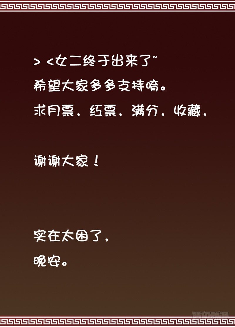 🍼碟仙 穆思敏火爆登场 第9页