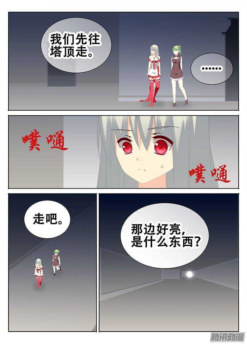 🍼碟仙 心急如焚 第1页