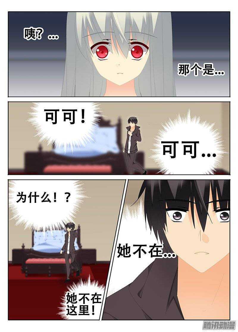 🍼碟仙 心急如焚 第2页