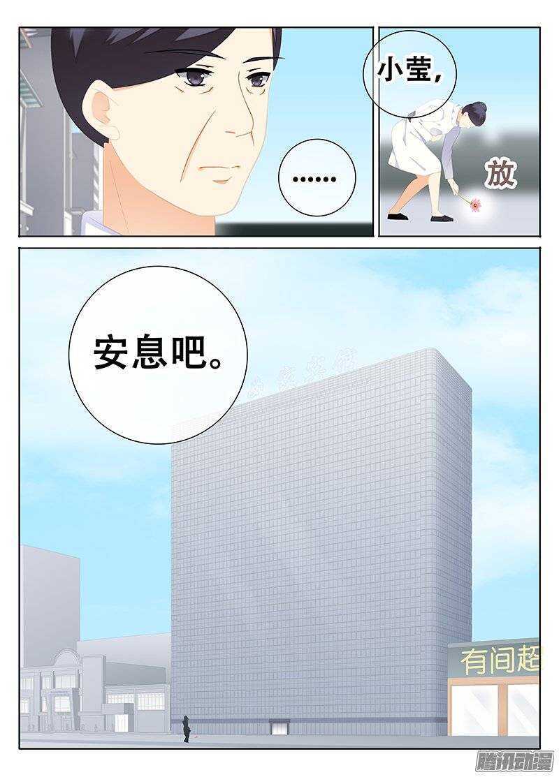 🍼碟仙 心急如焚 第4页