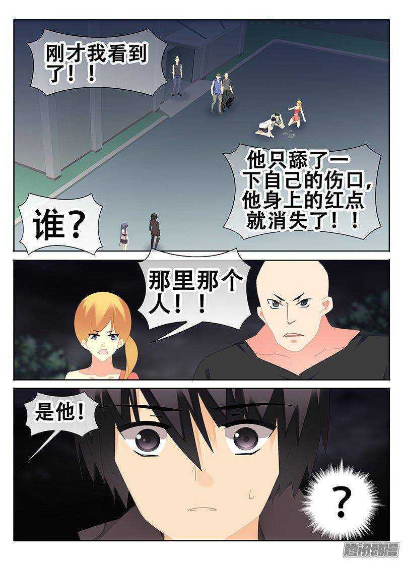 🍼碟仙 反击 第1页
