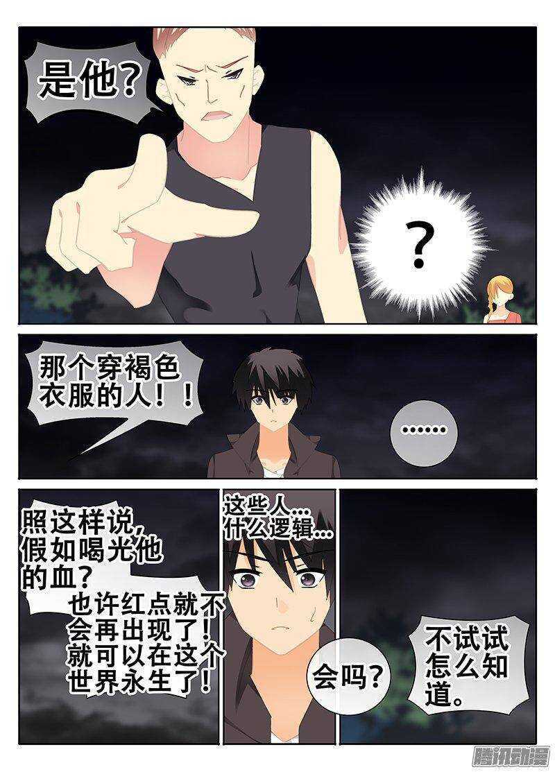 🍼碟仙 反击 第2页