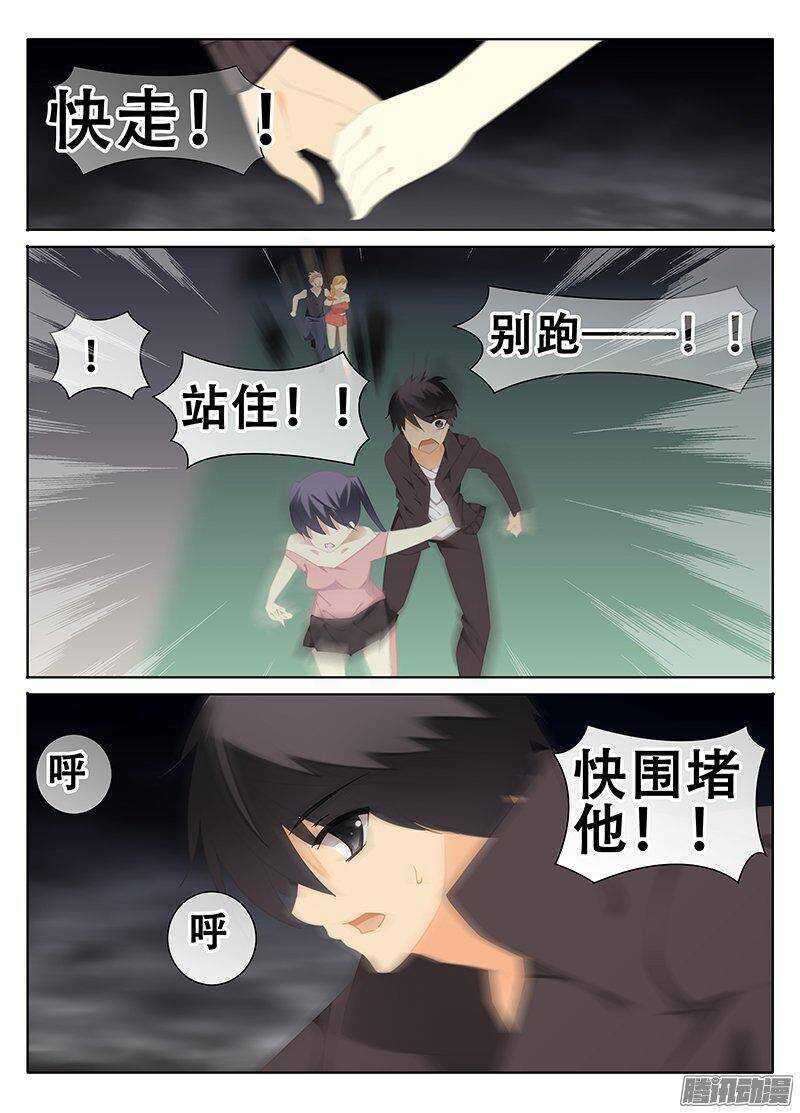 🍼碟仙 反击 第3页