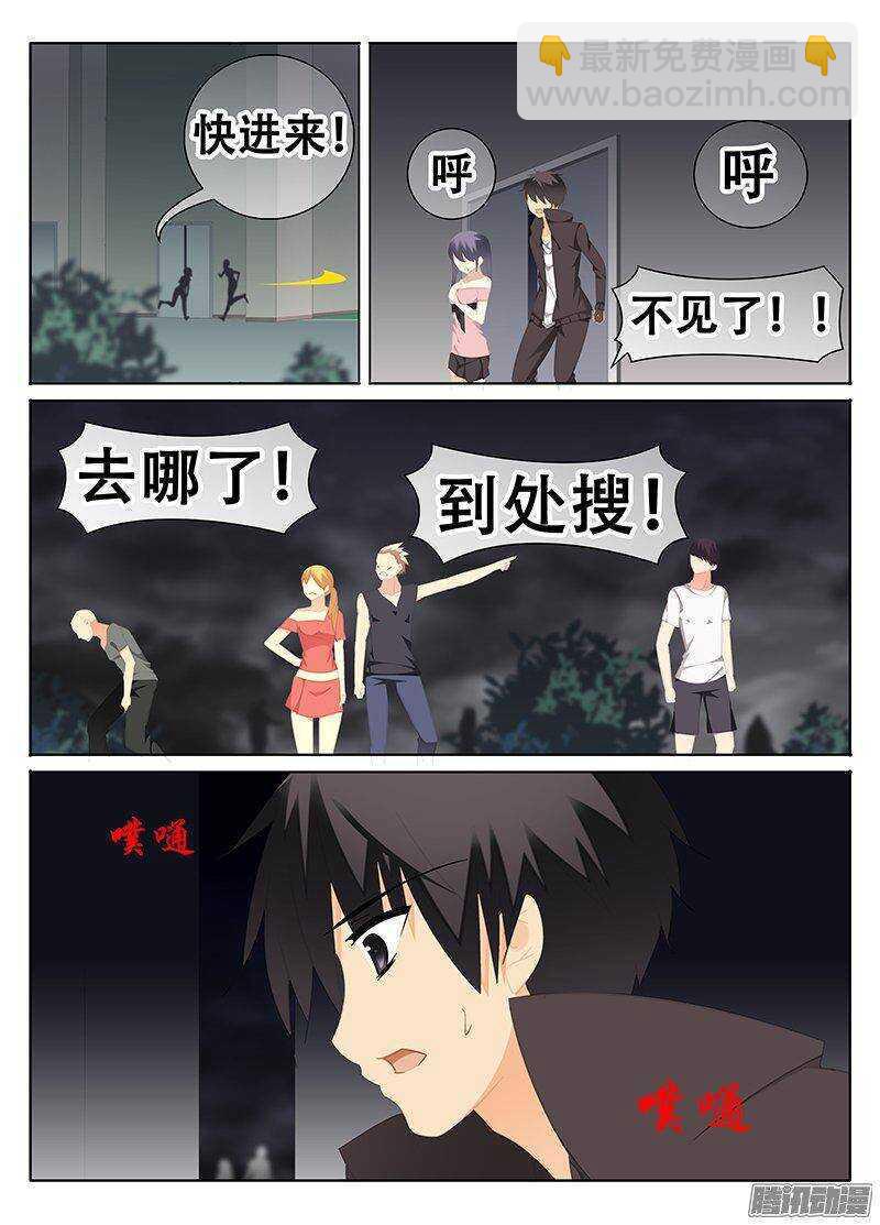 🍼碟仙 反击 第4页