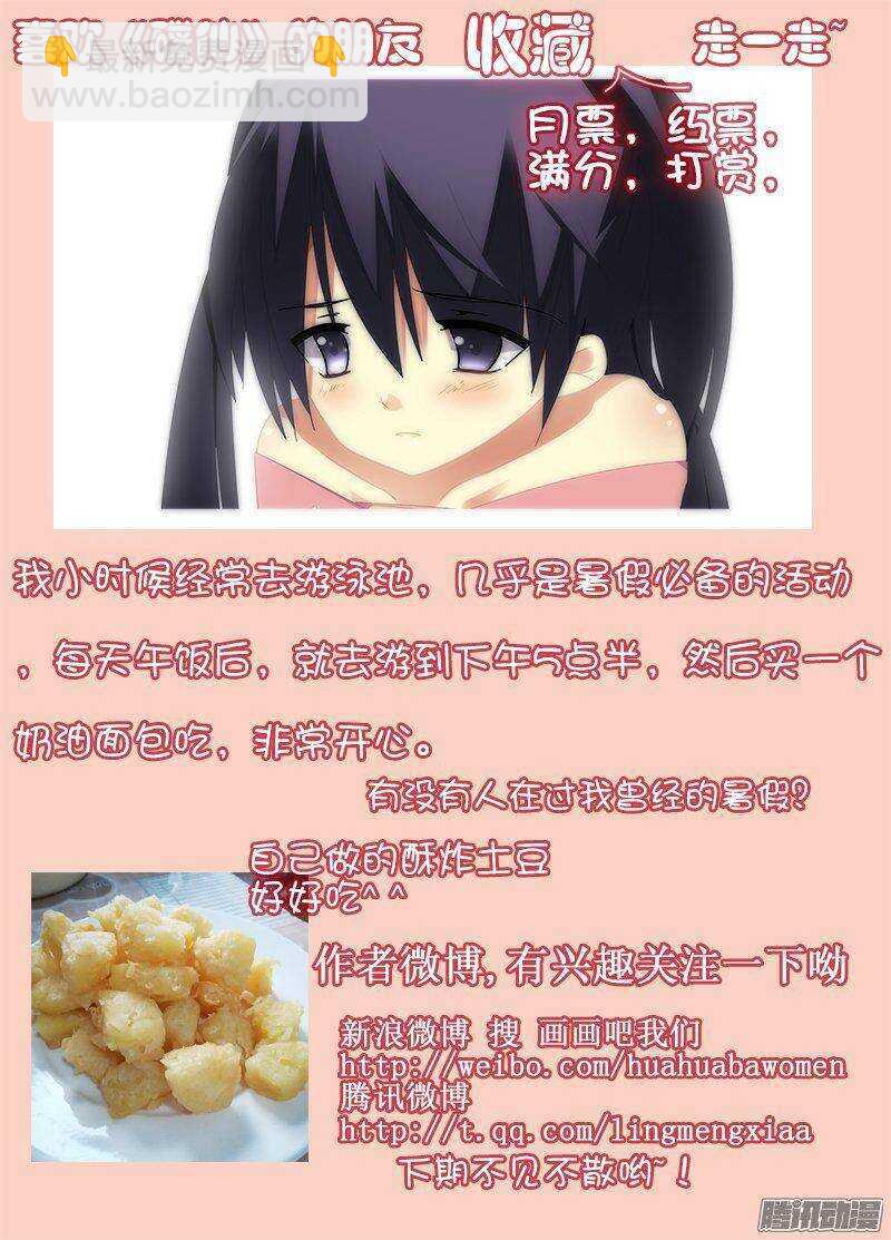 🍼碟仙 反击 第9页