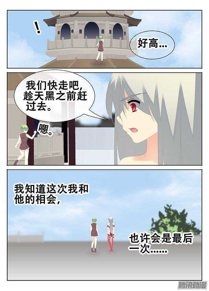 🍼碟仙 结界里的其他人？ 第1页