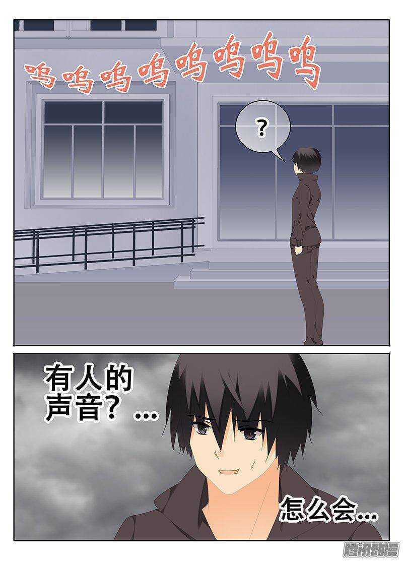 🍼碟仙 结界里的其他人？ 第5页