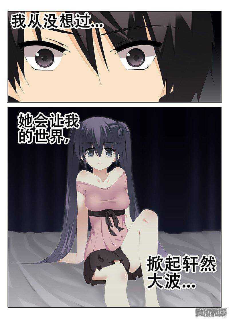 🍼碟仙 结界里的其他人？ 第8页