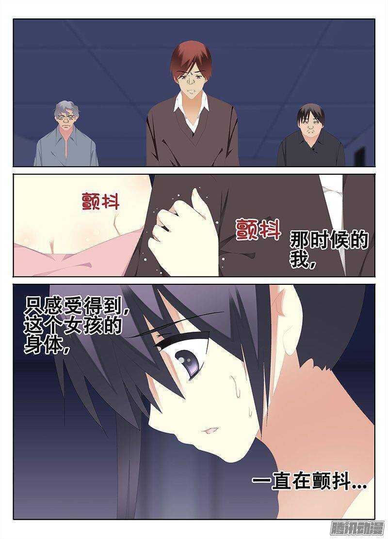 🍼碟仙 萧远的下落？ 第2页