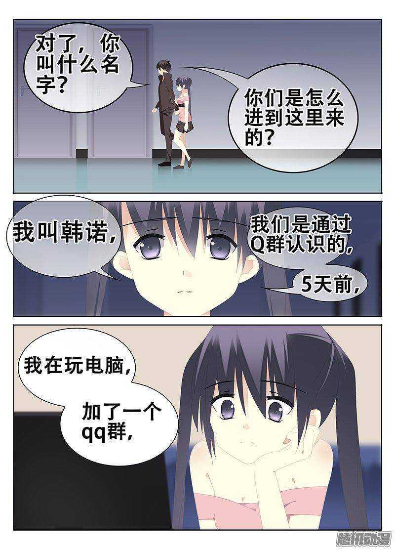 🍼碟仙 萧远的下落？ 第5页