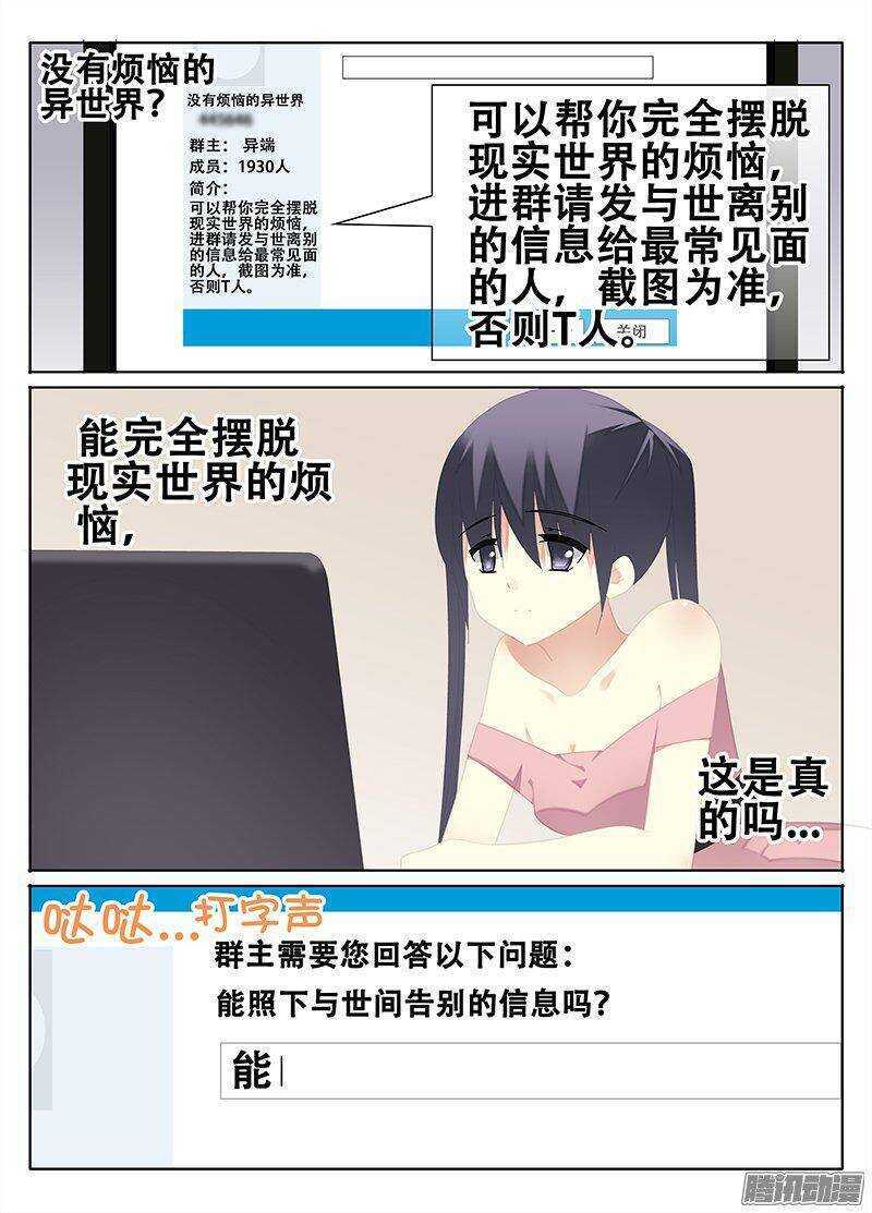 🍼碟仙 萧远的下落？ 第6页