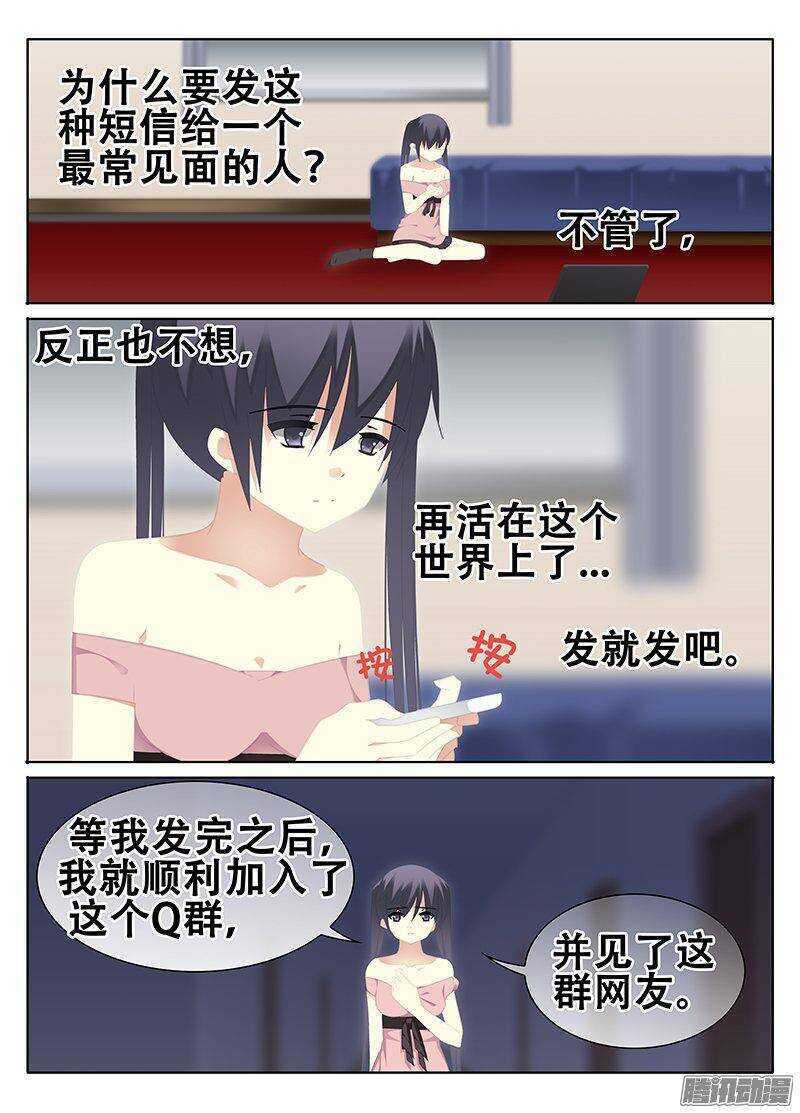🍼碟仙 萧远的下落？ 第7页