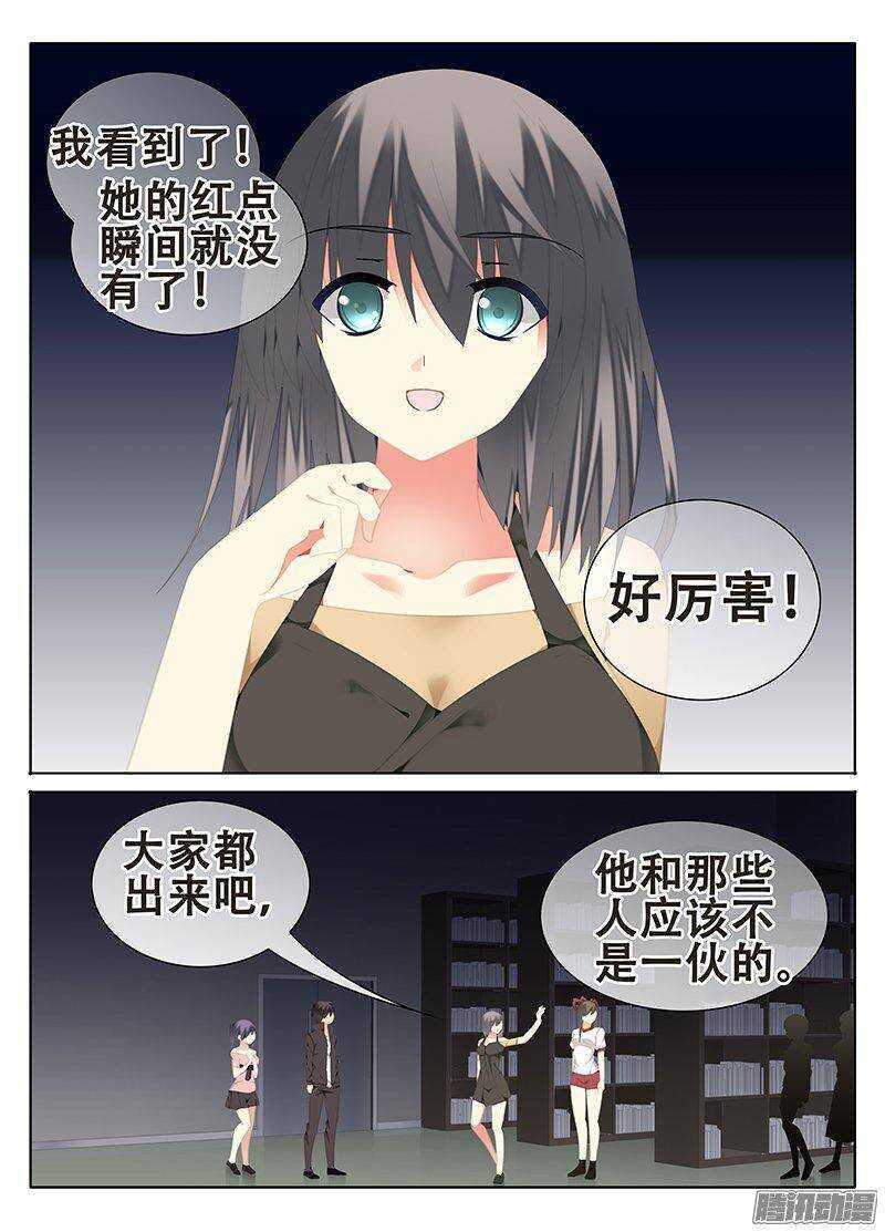 🍼碟仙 偶遇 第3页