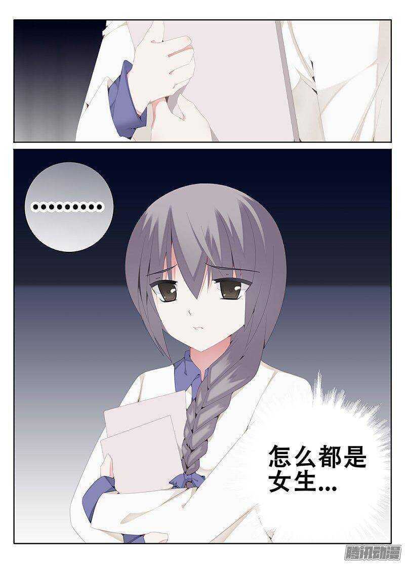 🍼碟仙 偶遇 第4页