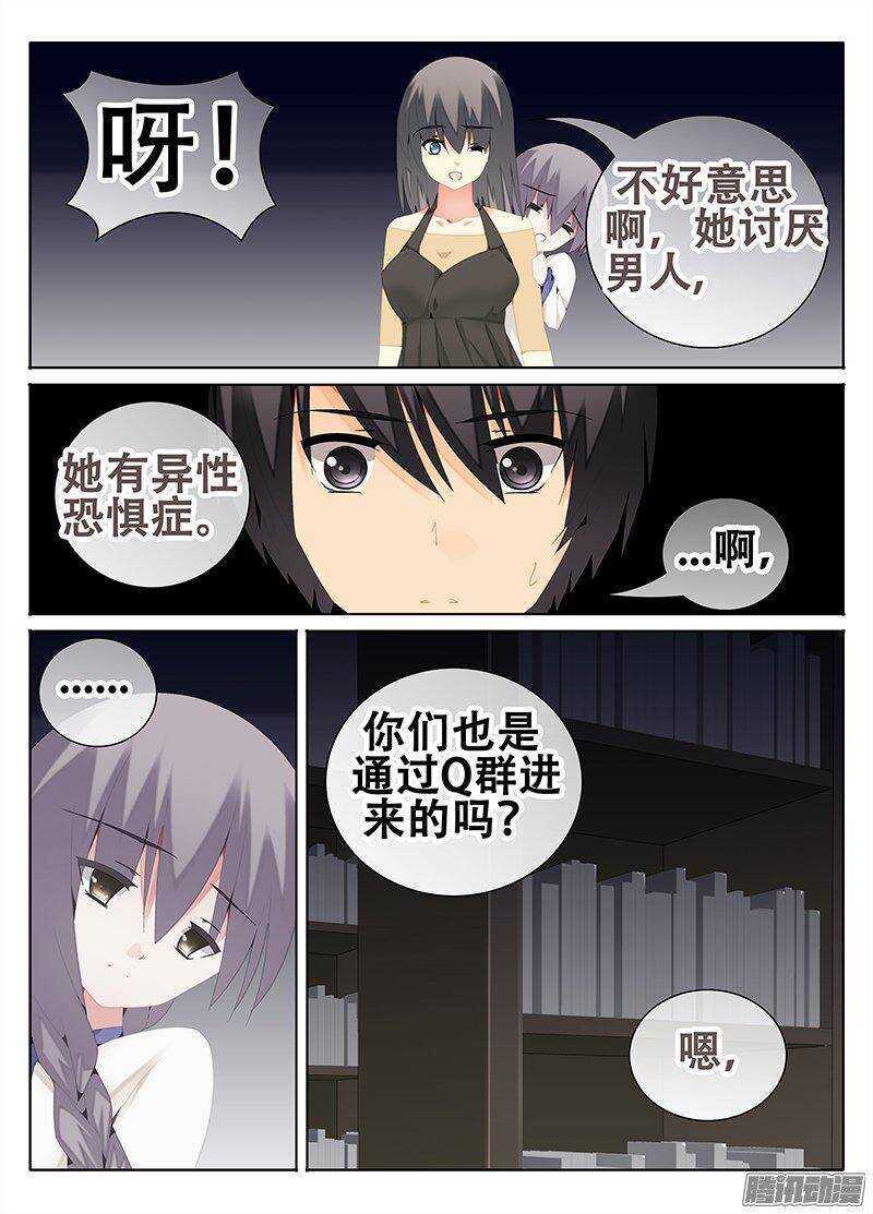 🍼碟仙 偶遇 第5页