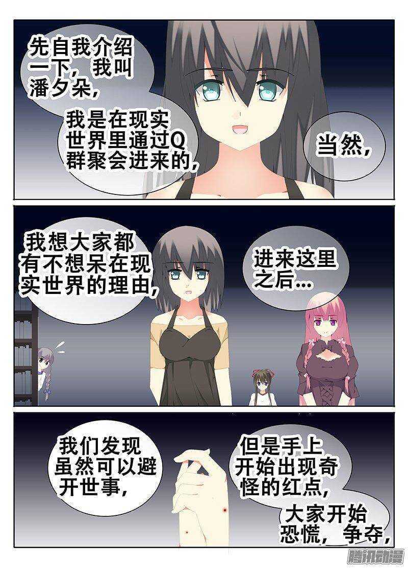 🍼碟仙 偶遇 第6页