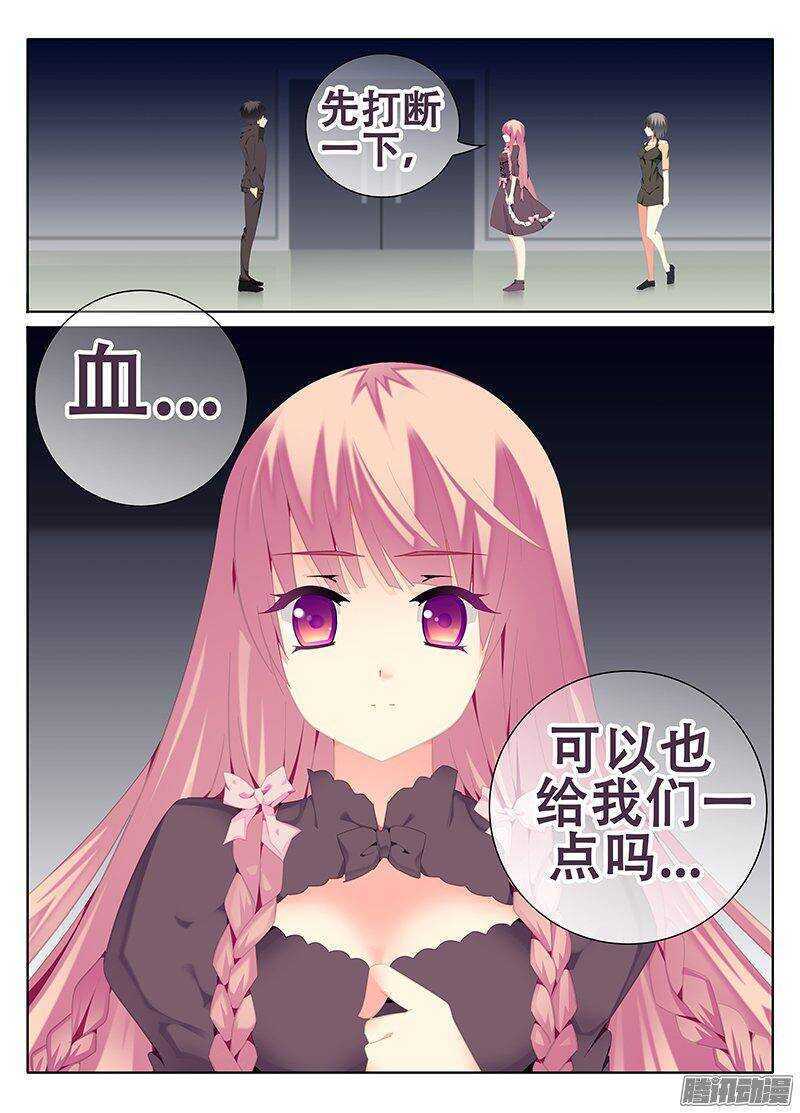 🍼碟仙 偶遇 第8页