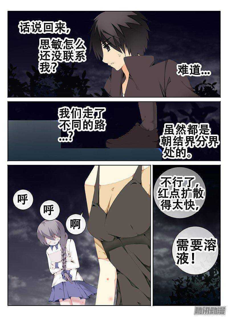 🍼碟仙 供血 第3页