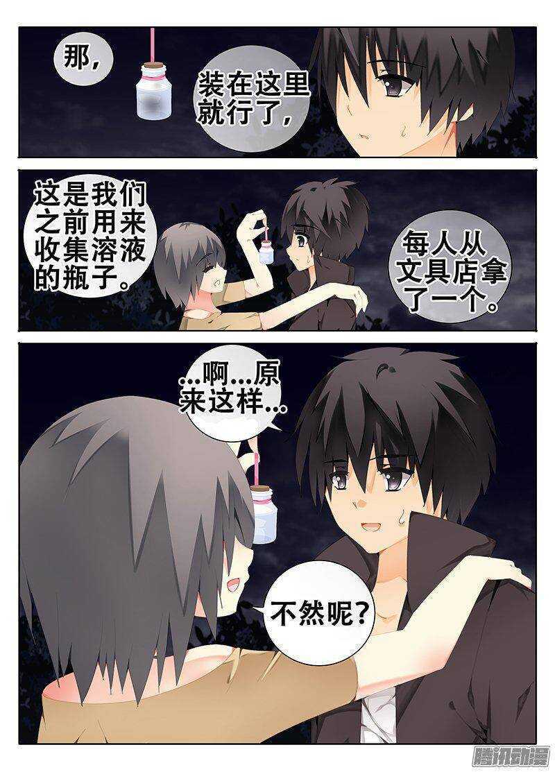 🍼碟仙 供血 第5页