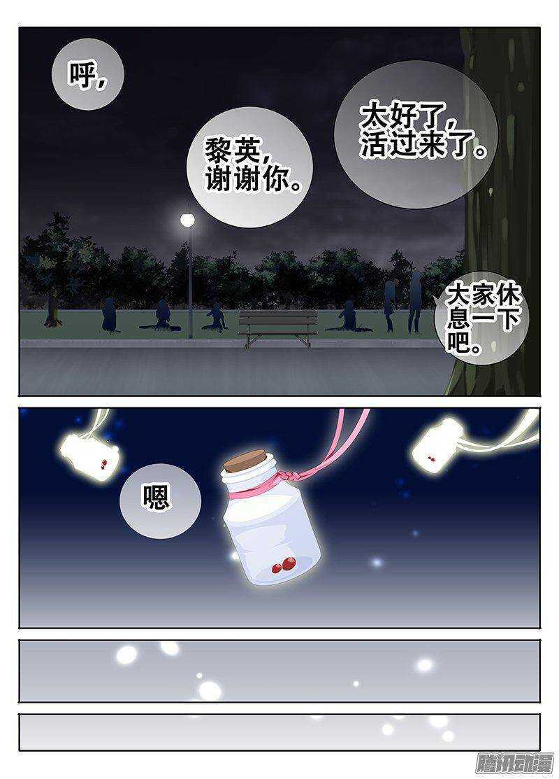 🍼碟仙 供血 第6页