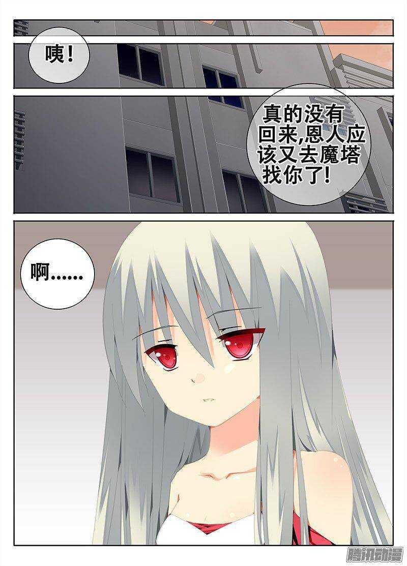 🍼碟仙 供血 第7页