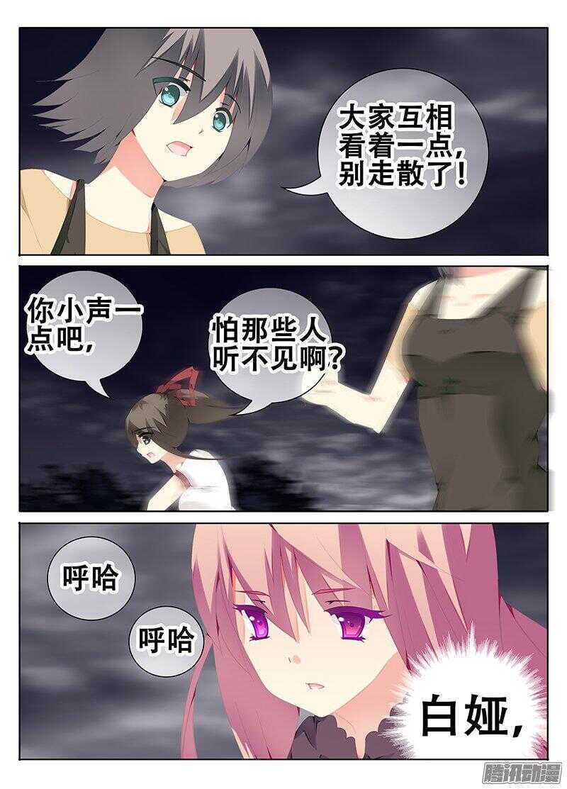 🍼碟仙 红色区域 第3页