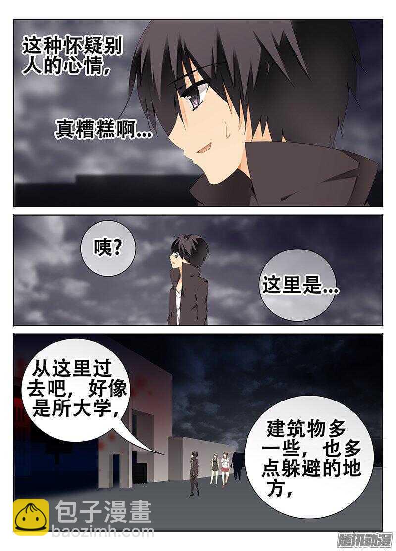 🍼碟仙 红色区域 第6页