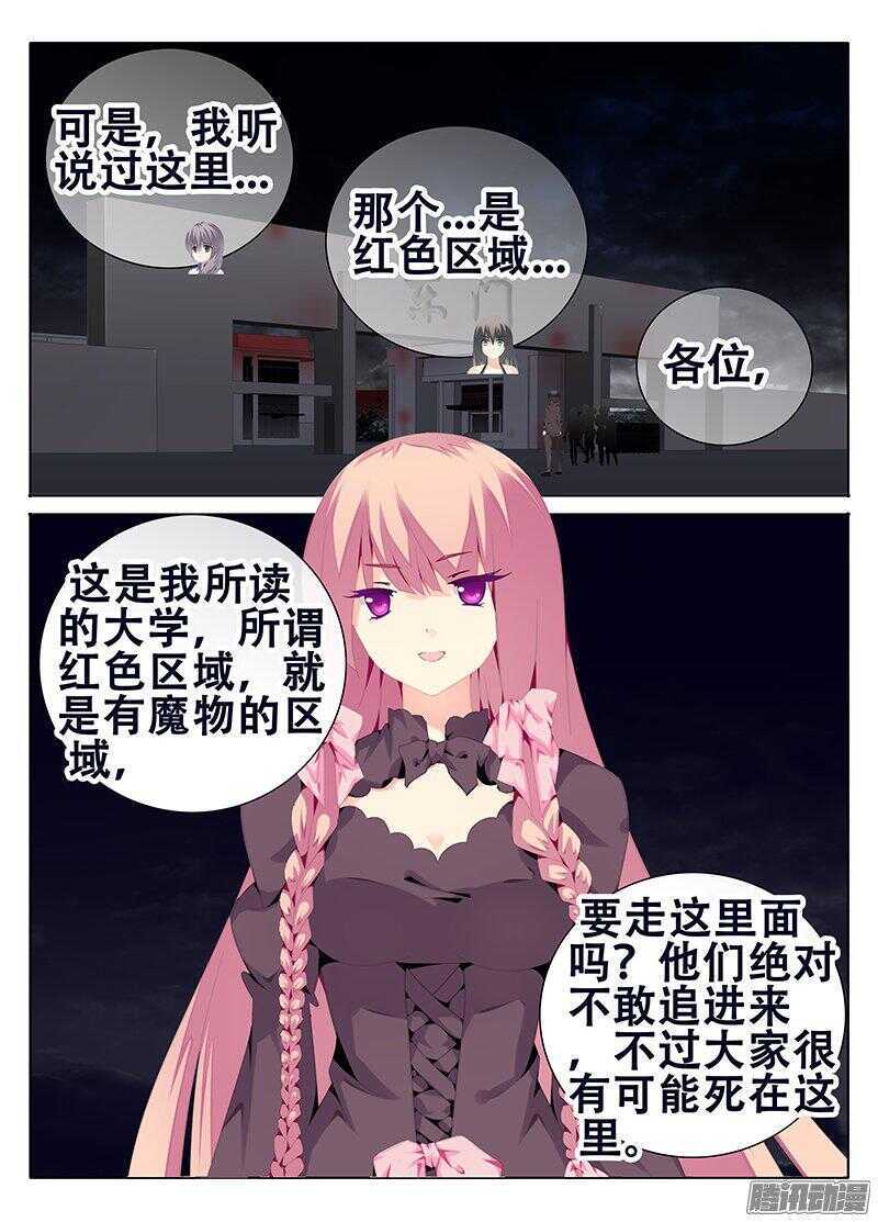 🍼碟仙 红色区域 第7页