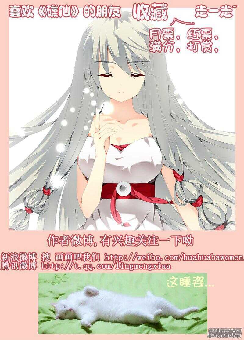 🍼碟仙 红色区域 第9页