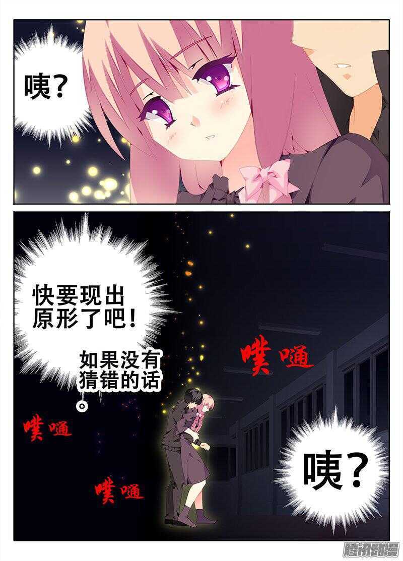 🍼碟仙 同一结界 第1页