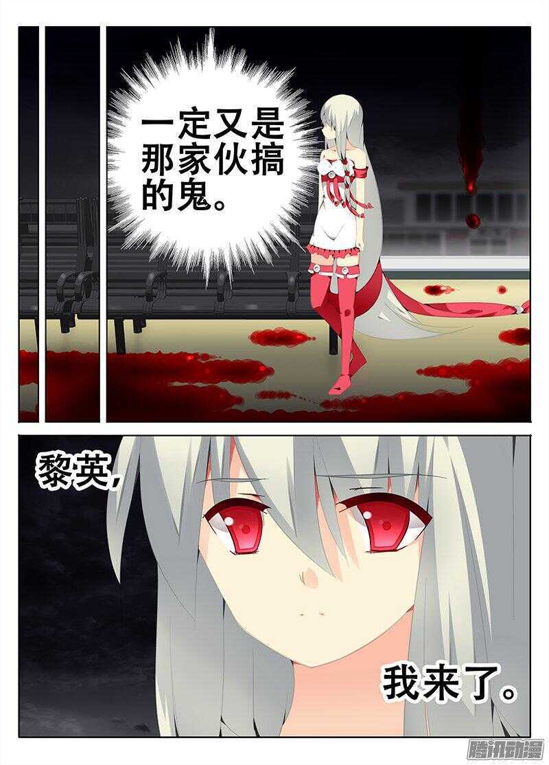 🍼碟仙 同一结界 第10页