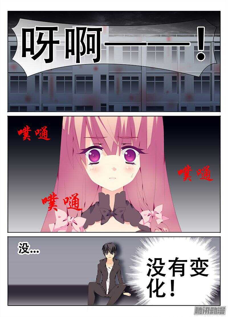 🍼碟仙 同一结界 第2页