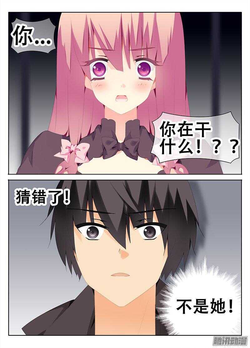 🍼碟仙 同一结界 第3页