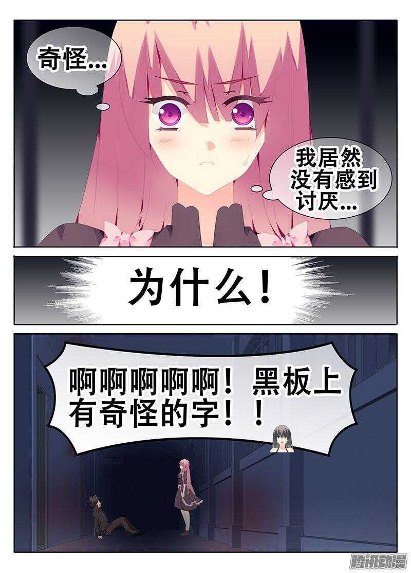 🍼碟仙 同一结界 第4页
