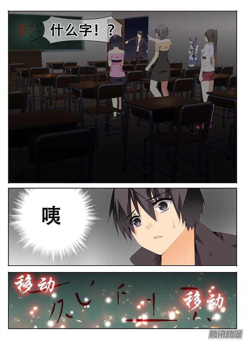 🍼碟仙 同一结界 第5页