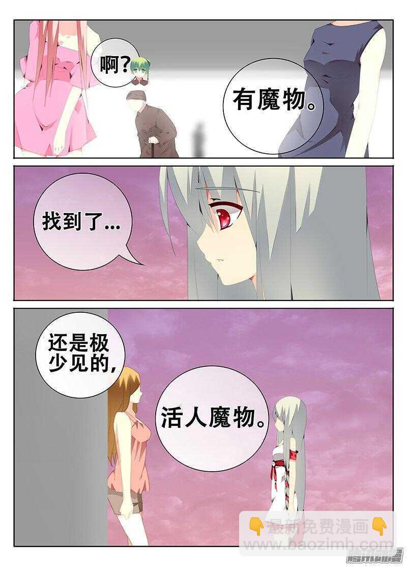 🍼碟仙 同一结界 第7页