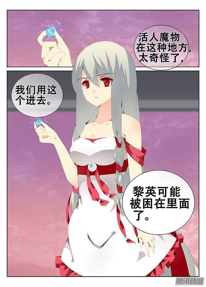 🍼碟仙 同一结界 第8页