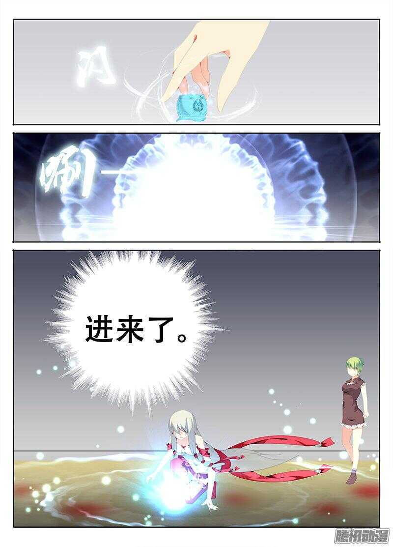 🍼碟仙 同一结界 第9页