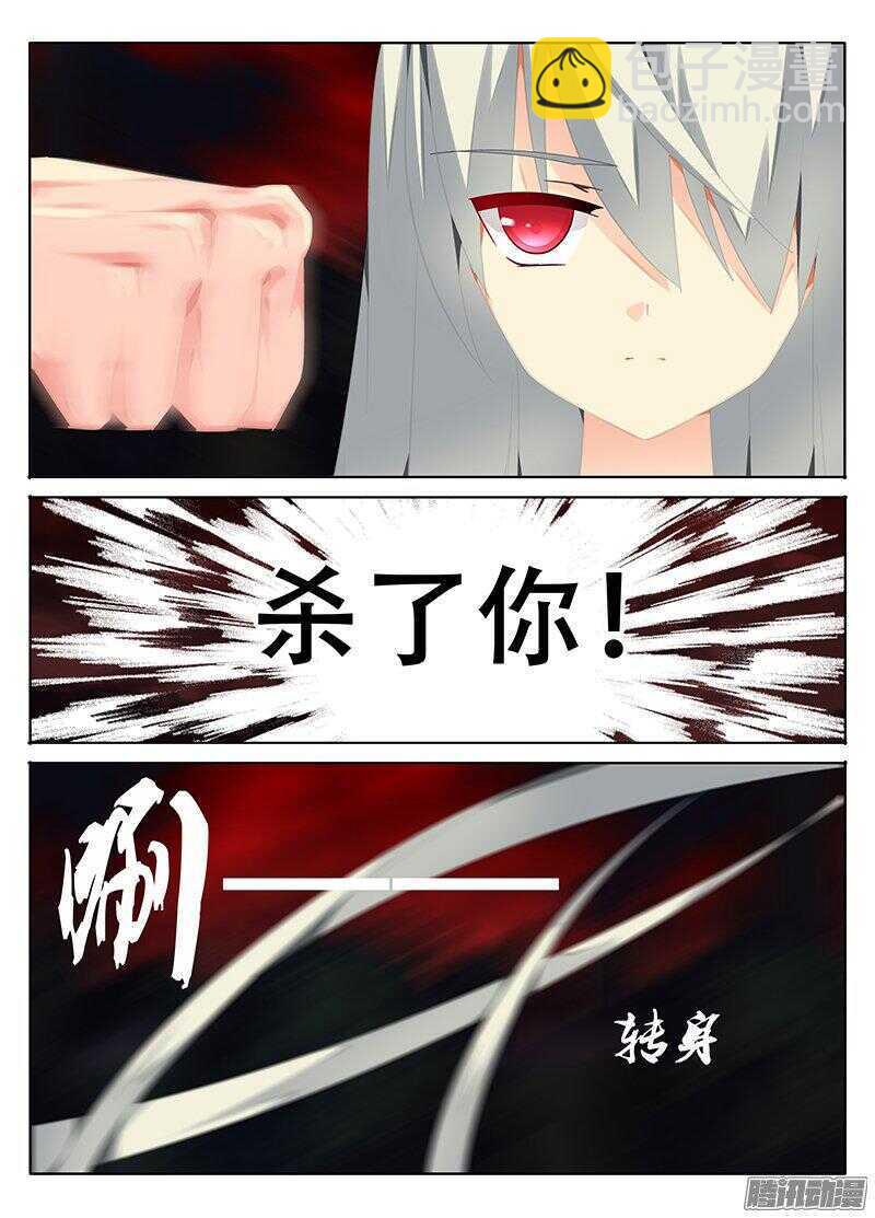 🍼碟仙 初次战斗 第2页