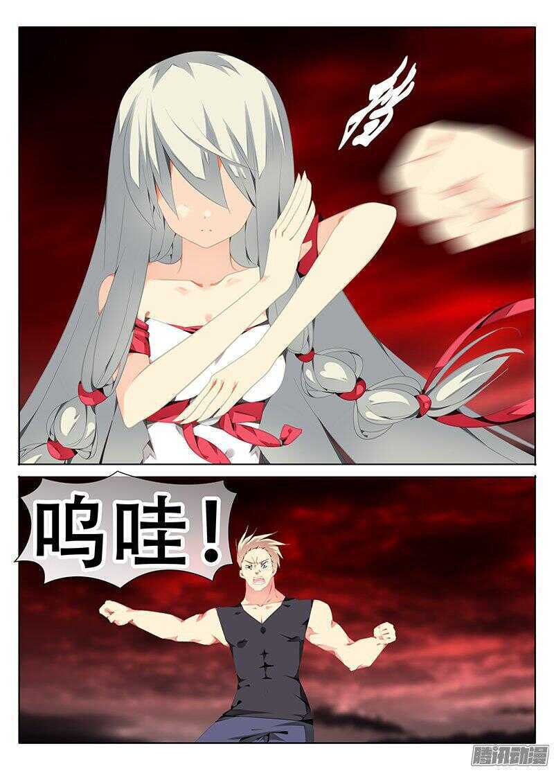 🍼碟仙 初次战斗 第3页