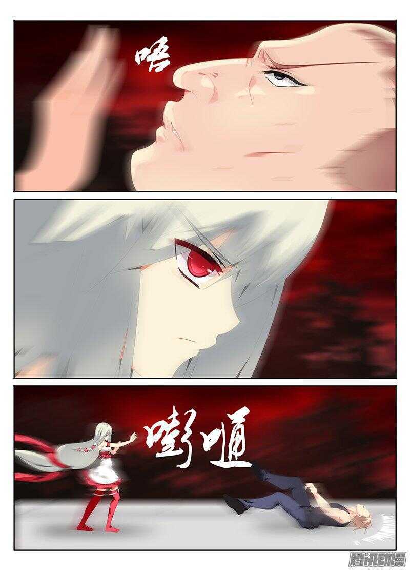 🍼碟仙 初次战斗 第9页