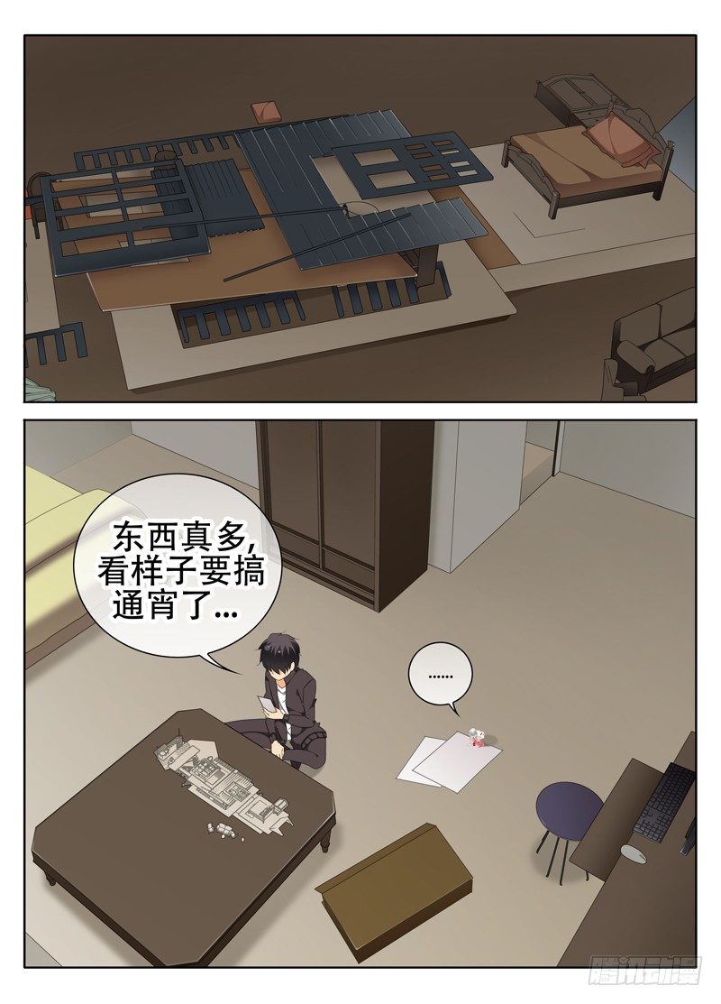 🍼碟仙 一起 第6页
