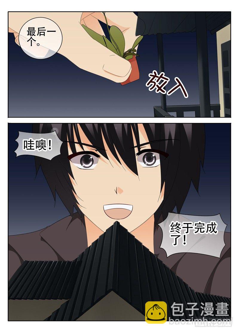 🍼碟仙 一起 第8页