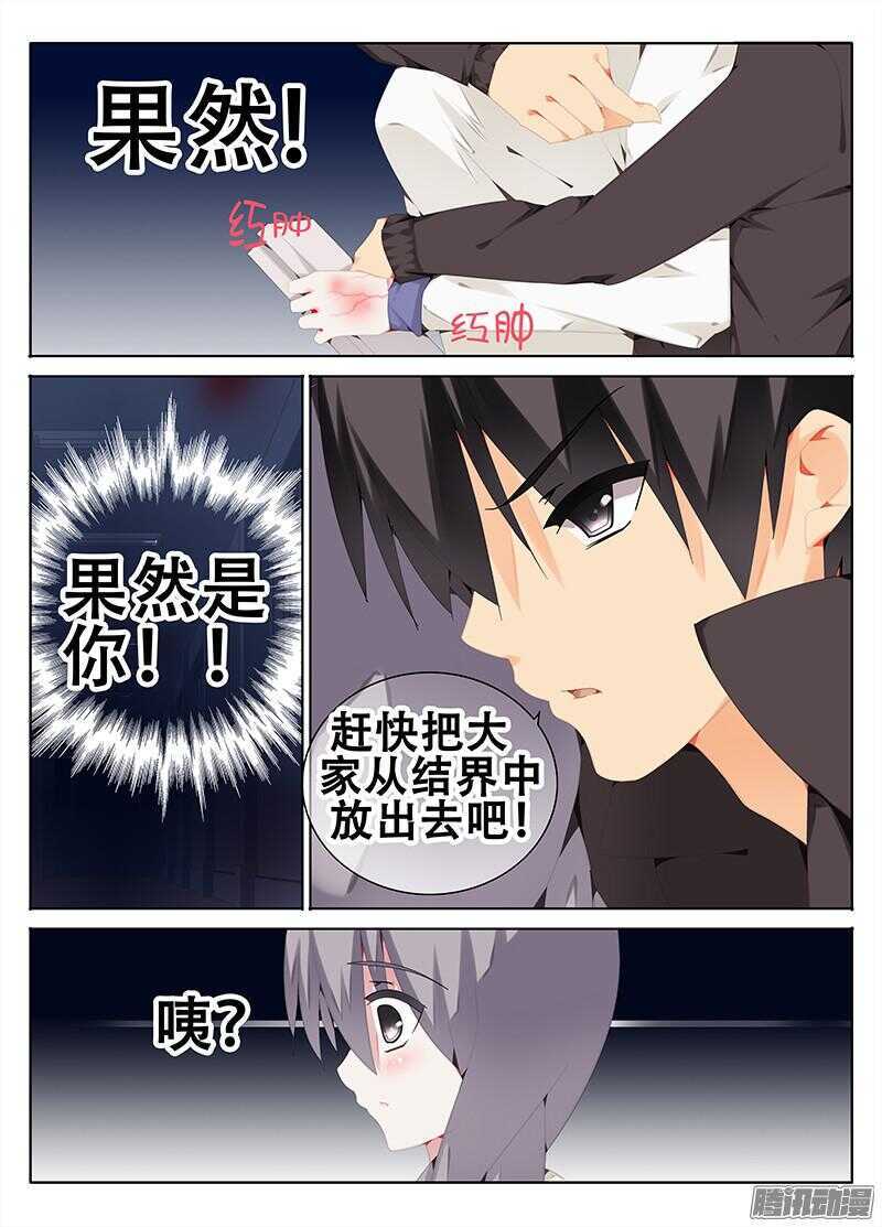 🍼碟仙 过关斩将 第1页