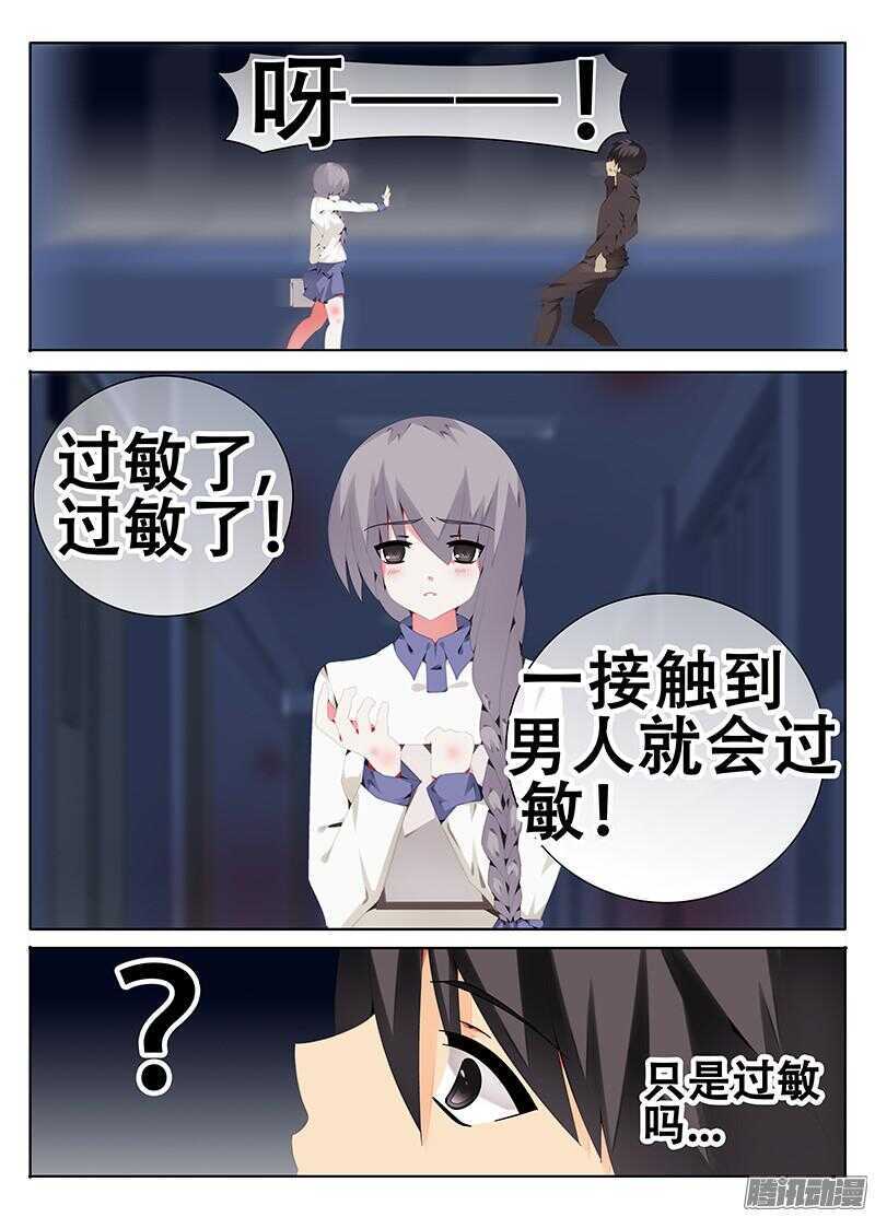 🍼碟仙 过关斩将 第2页