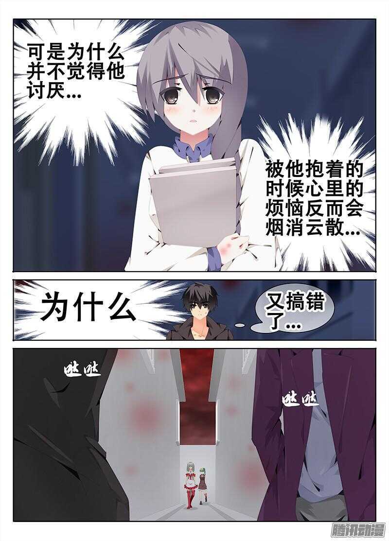 🍼碟仙 过关斩将 第3页