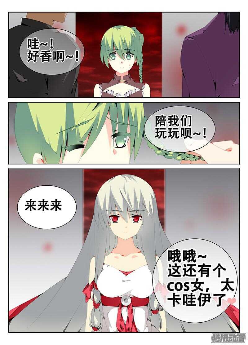 🍼碟仙 过关斩将 第4页