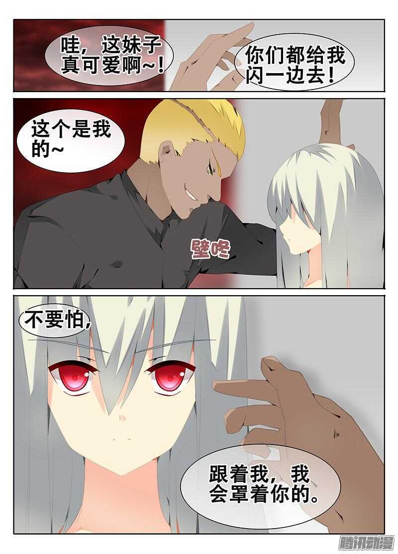 🍼碟仙 过关斩将 第5页