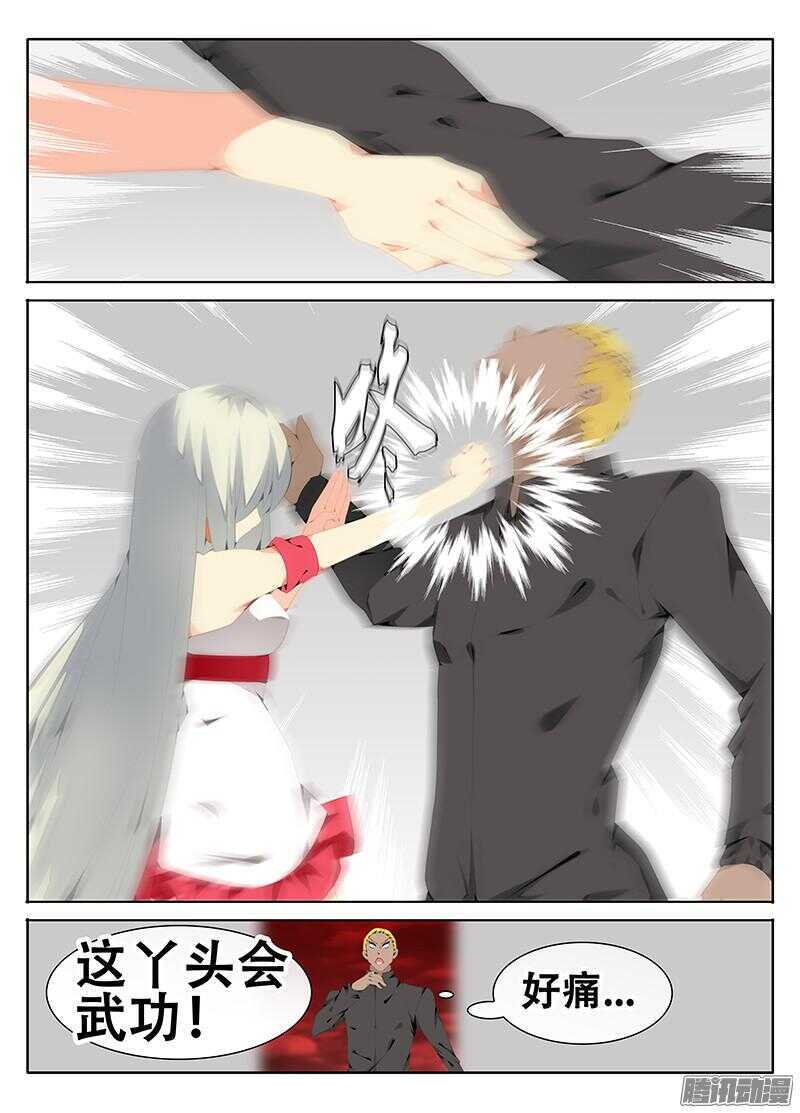 🍼碟仙 过关斩将 第6页
